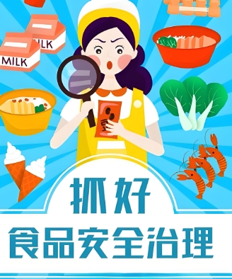 中小学阳光食堂监管平台