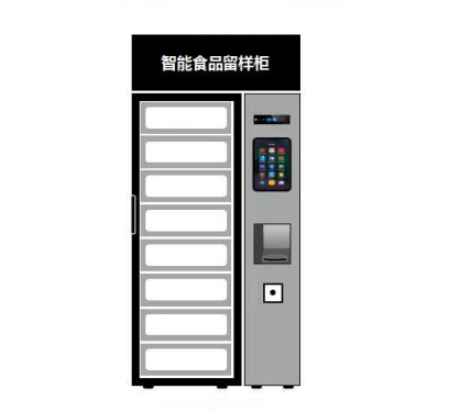 智能食品留样柜