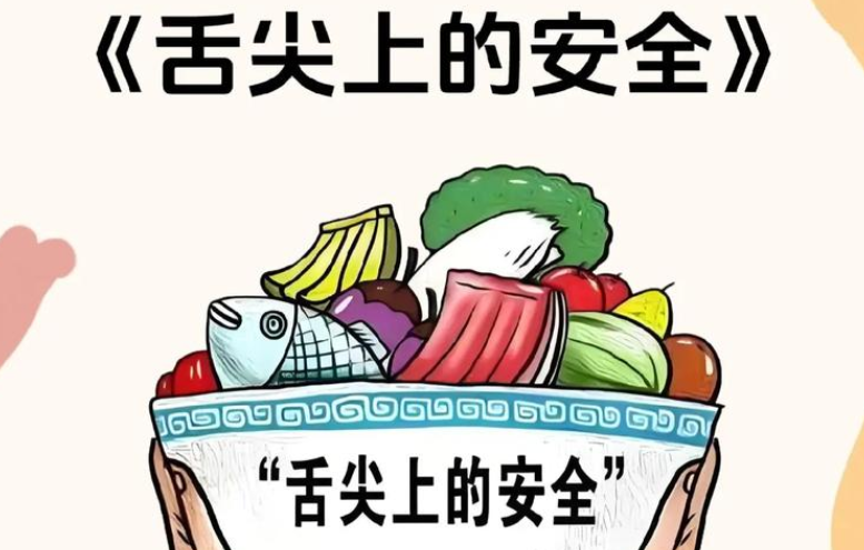 食堂安全全链条追溯体系
