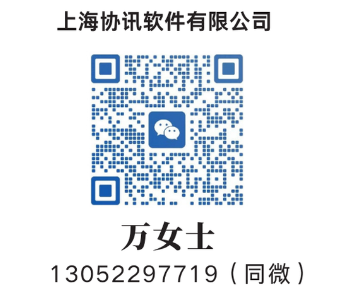 智慧食安公司电话