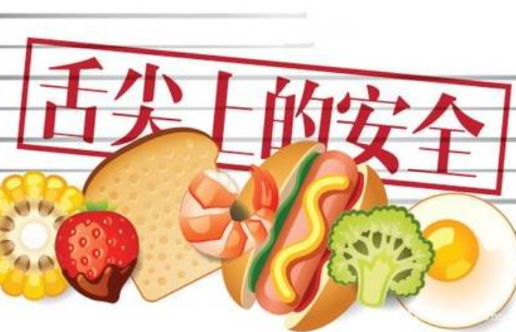 食品安全监管系统软件