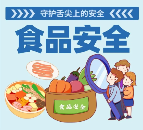 校园智慧食安方案：管理供应链、把好人员关、守住验收端