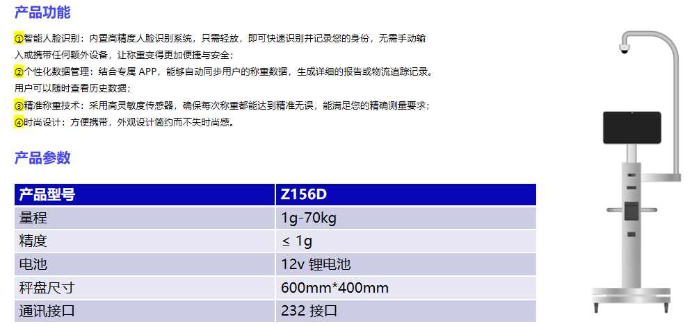 提效70%，校园食安智慧管理的三个关键