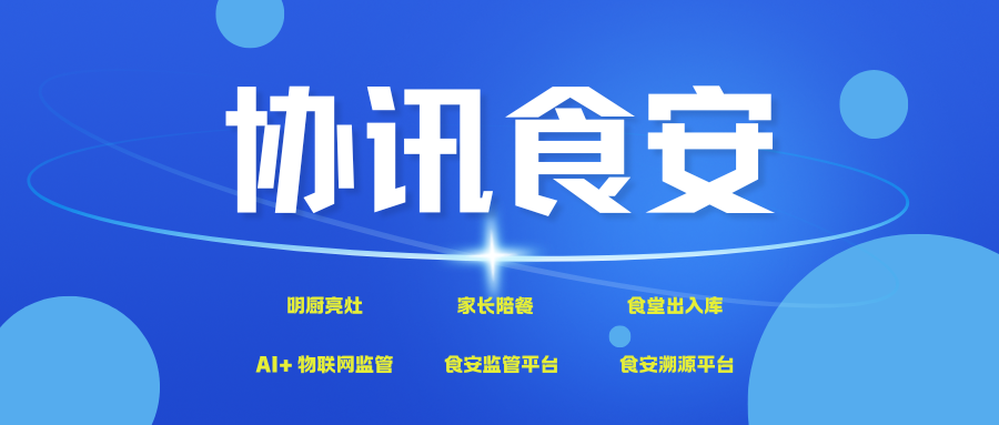 1773034093107035.png 蓝色科技发布会宣传微信公众号封面.png