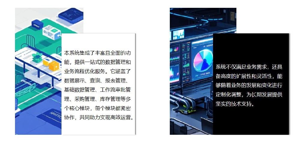 中小学食安信息化管控系统