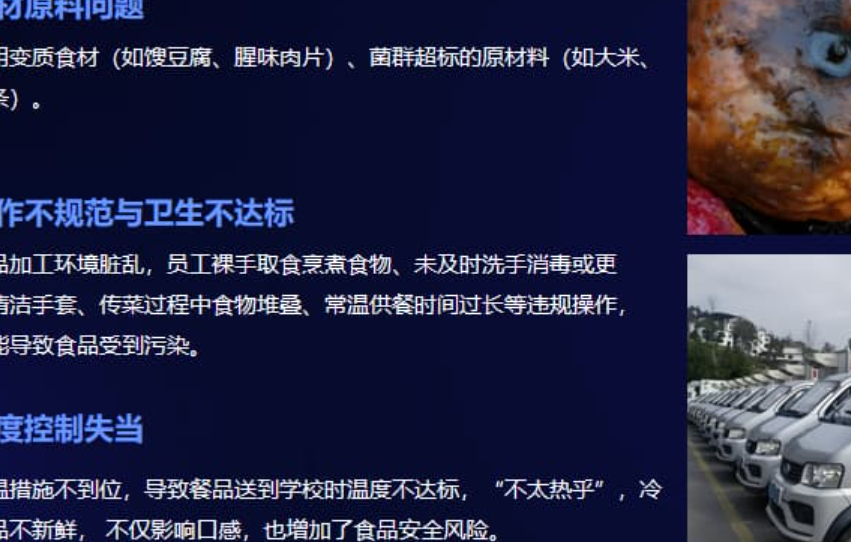 学校陪餐管理系统